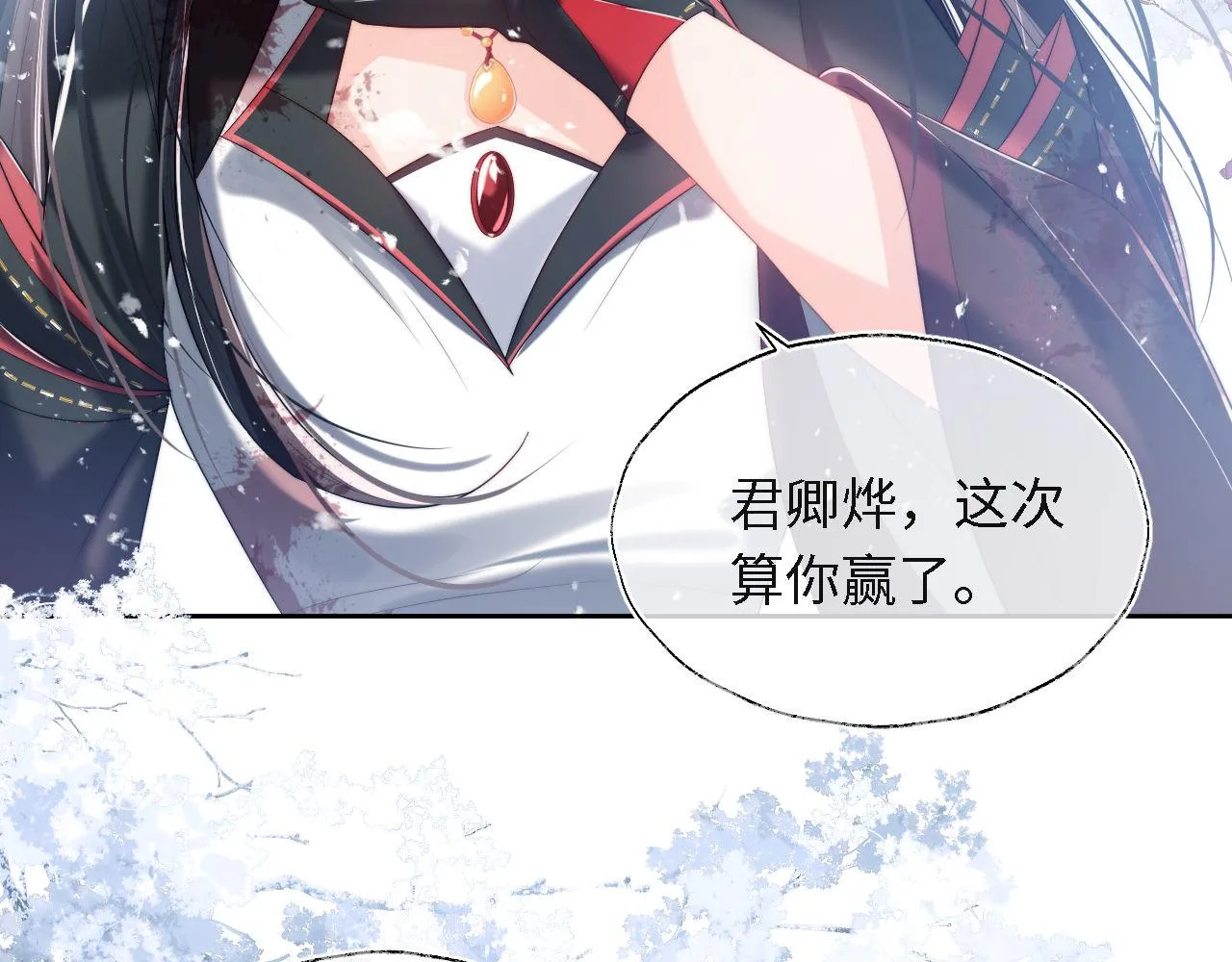 第1话 小恶女归来 第40页