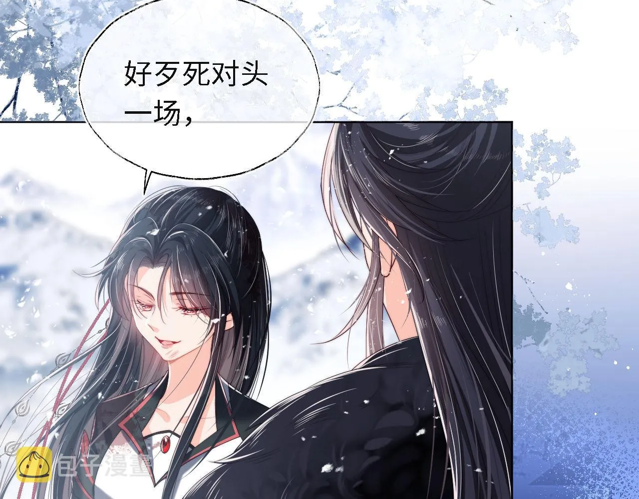 第1话 小恶女归来 第41页