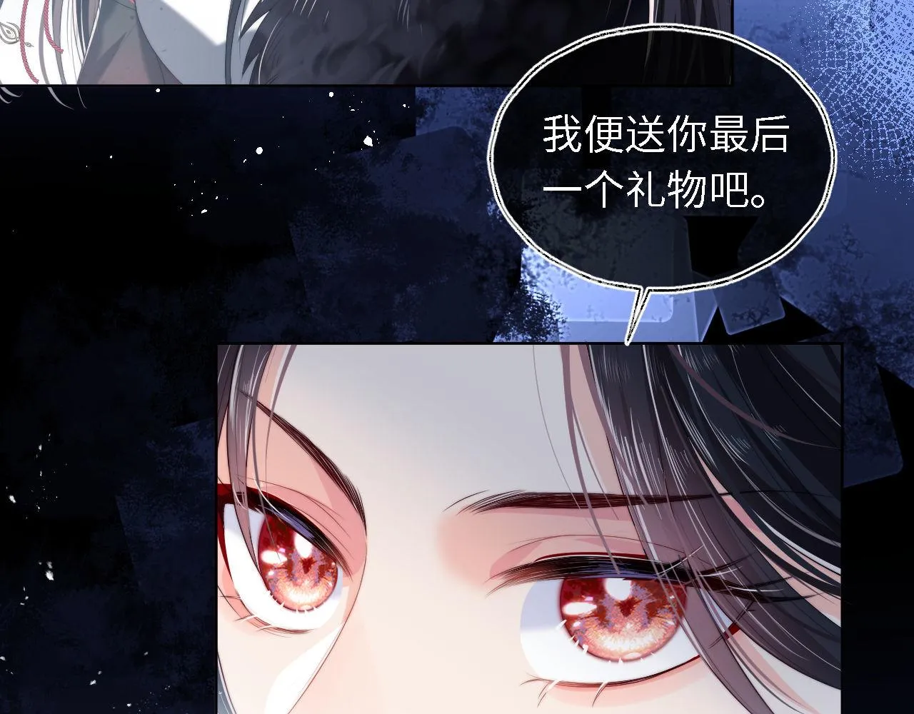 第1话 小恶女归来 第42页