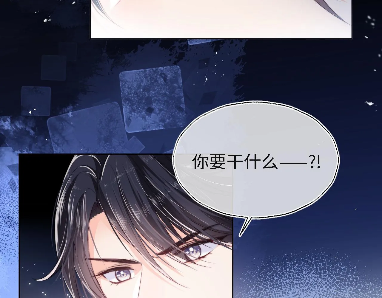 第1话 小恶女归来 第43页