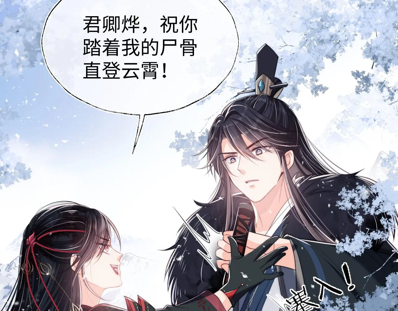 第1话 小恶女归来 第46页