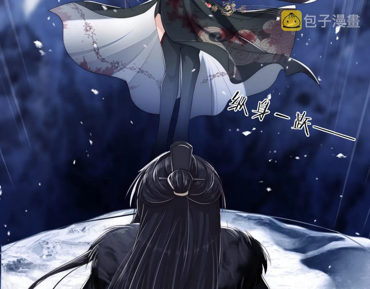 第1话 小恶女归来 第51页