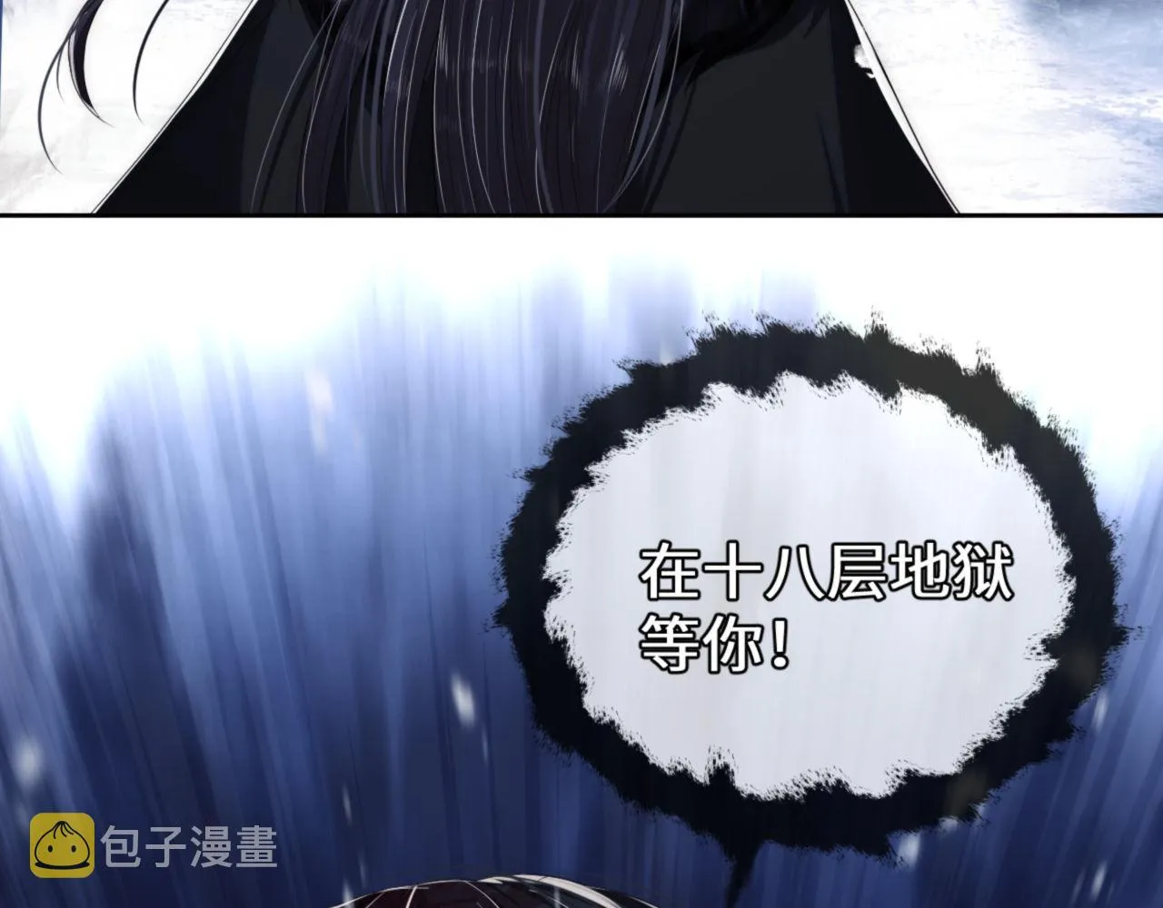 第1话 小恶女归来 第52页