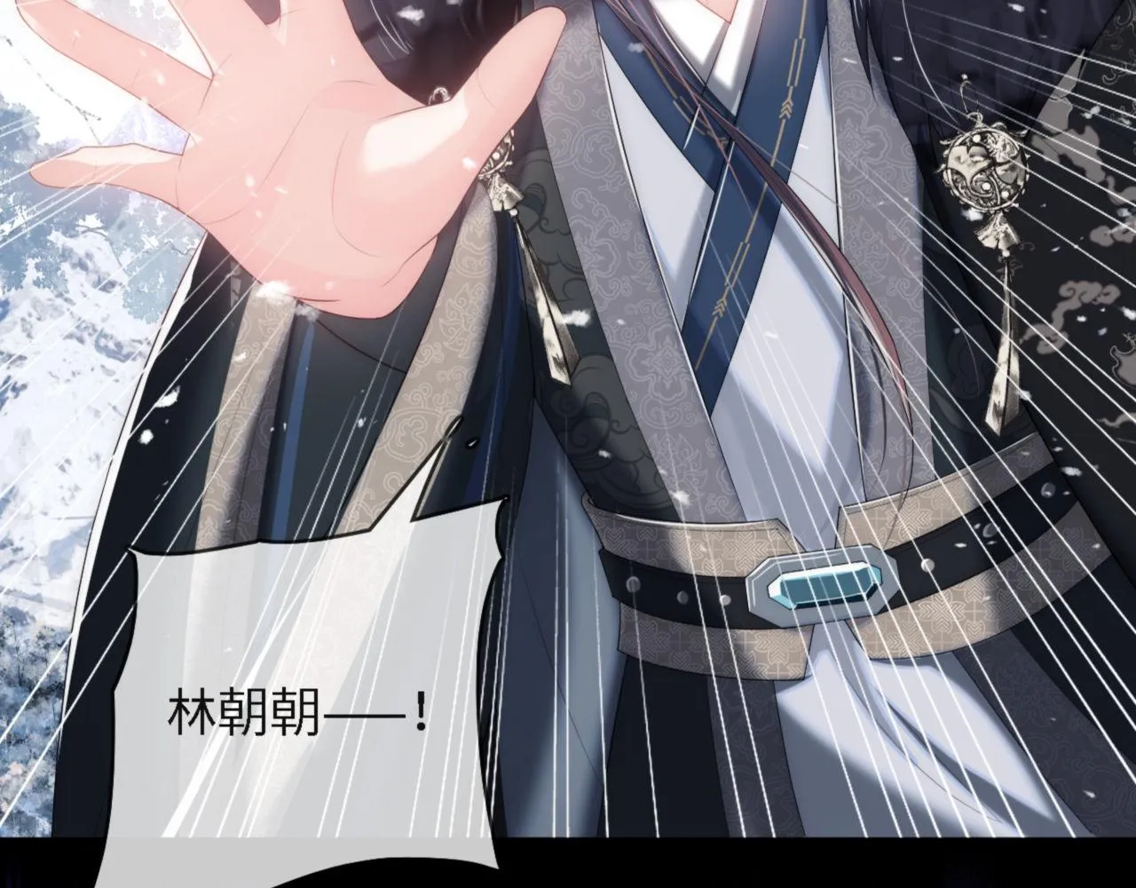 第1话 小恶女归来 第56页