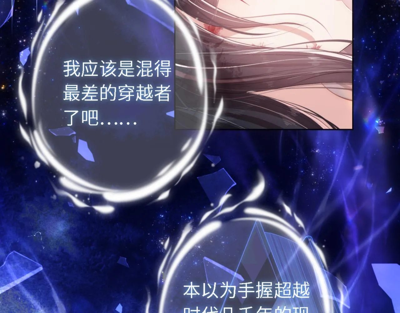 第1话 小恶女归来 第58页