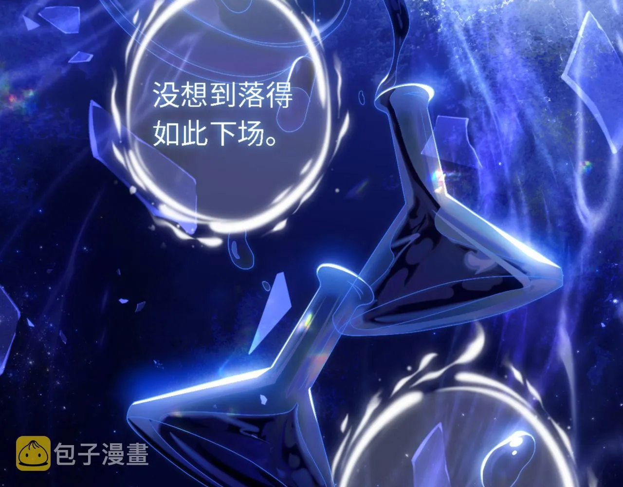 第1话 小恶女归来 第61页