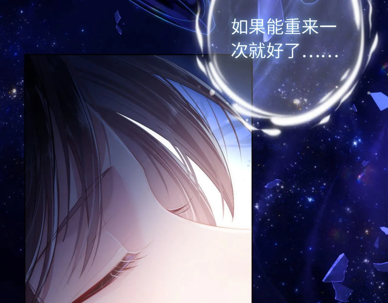 第1话 小恶女归来 第62页