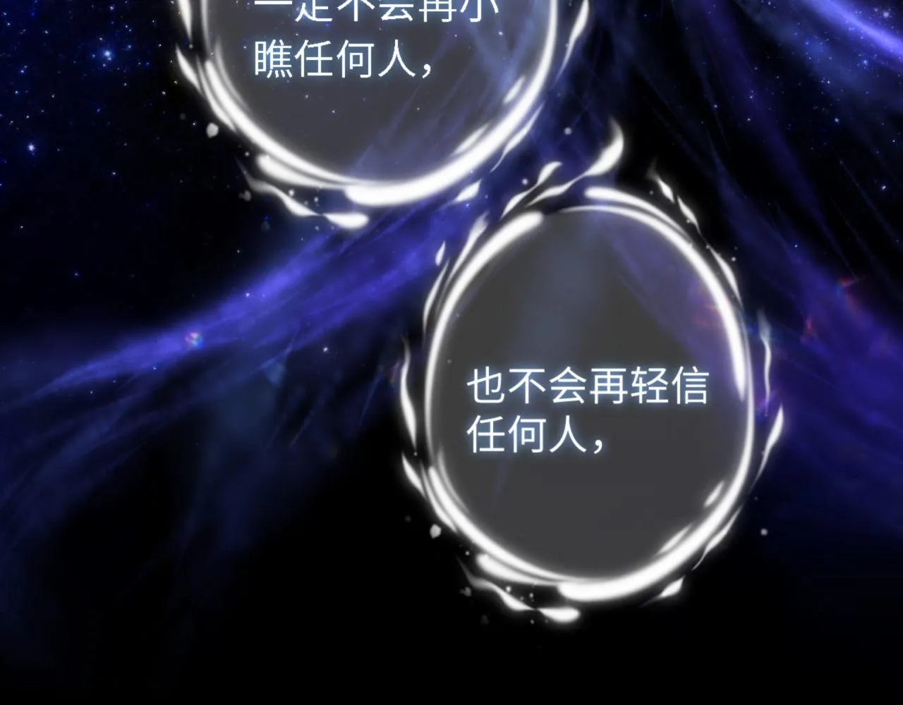 第1话 小恶女归来 第64页