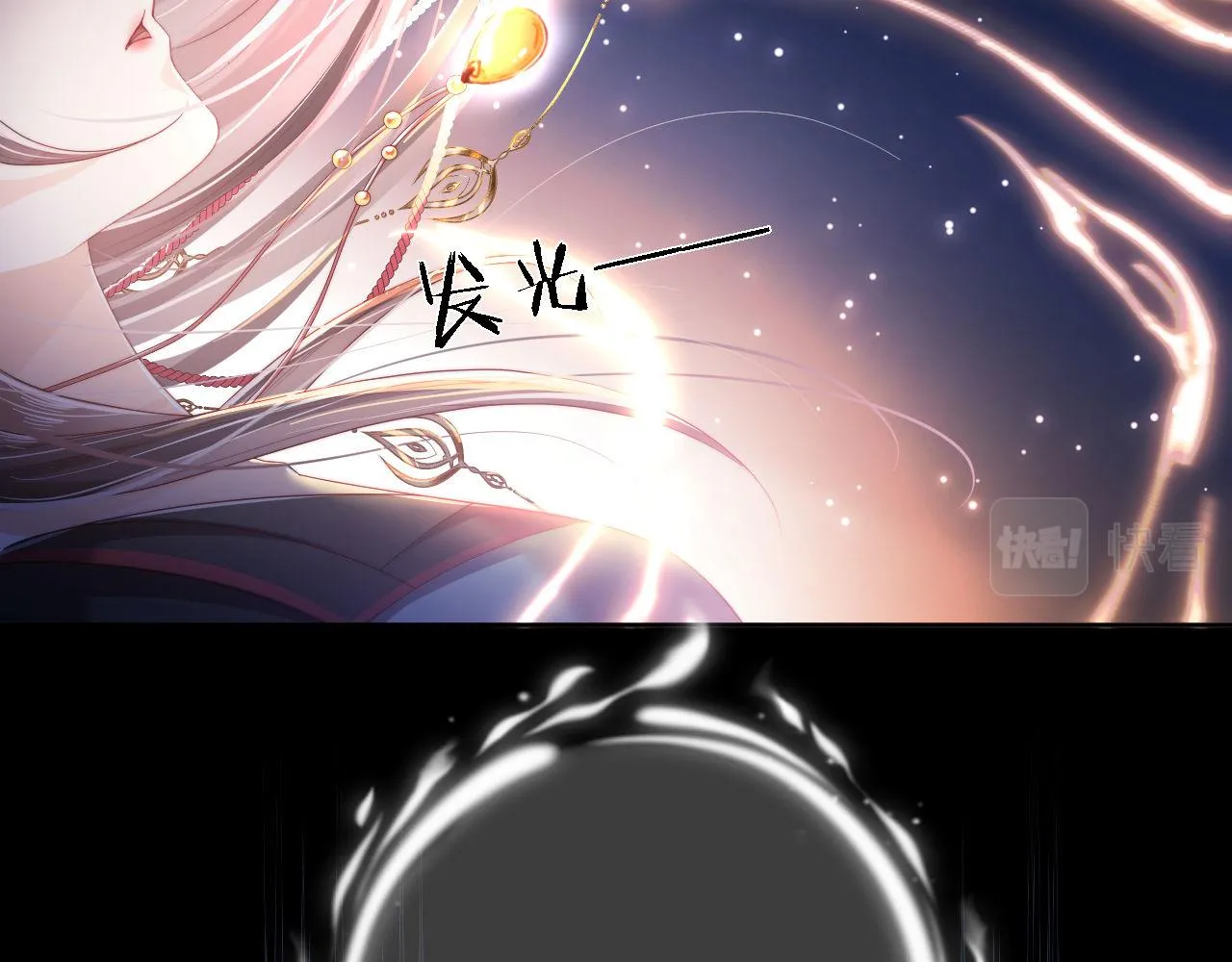 第1话 小恶女归来 第67页