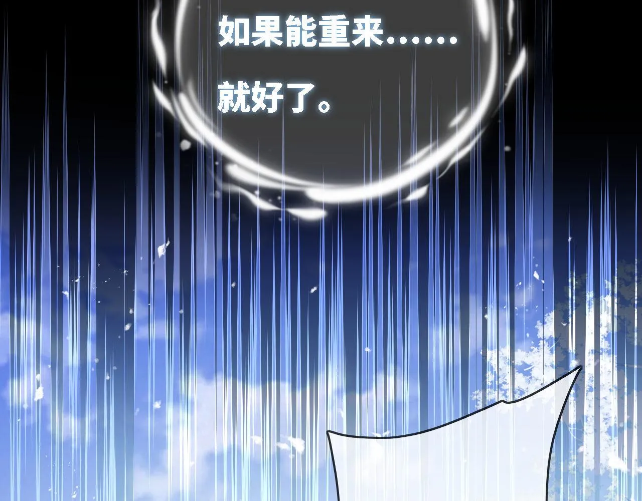 第1话 小恶女归来 第68页