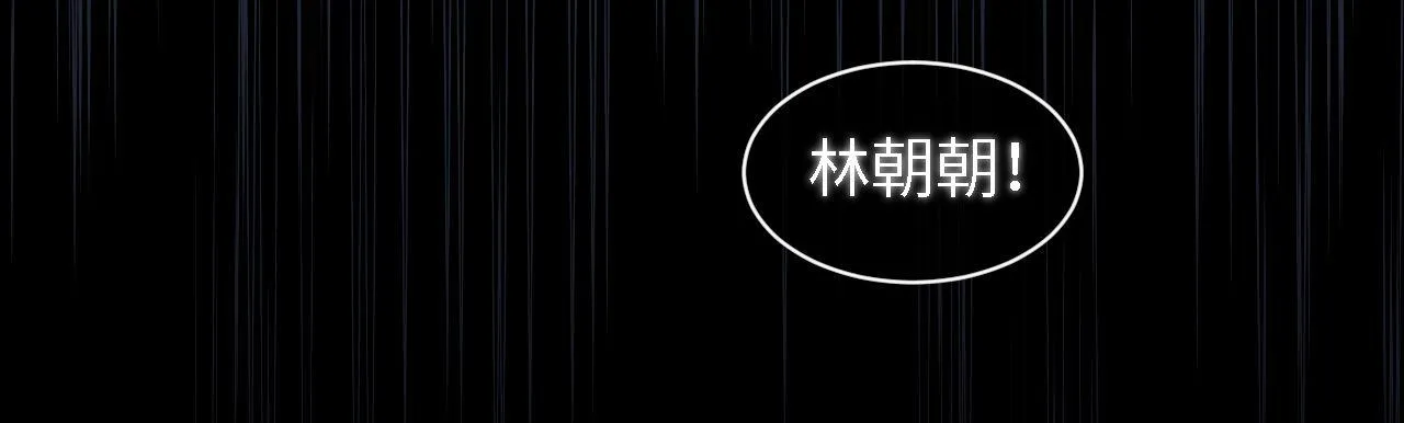 第1话 小恶女归来 第73页