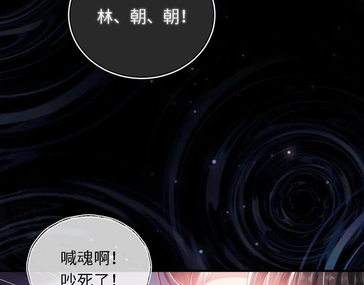 第1话 小恶女归来 第75页