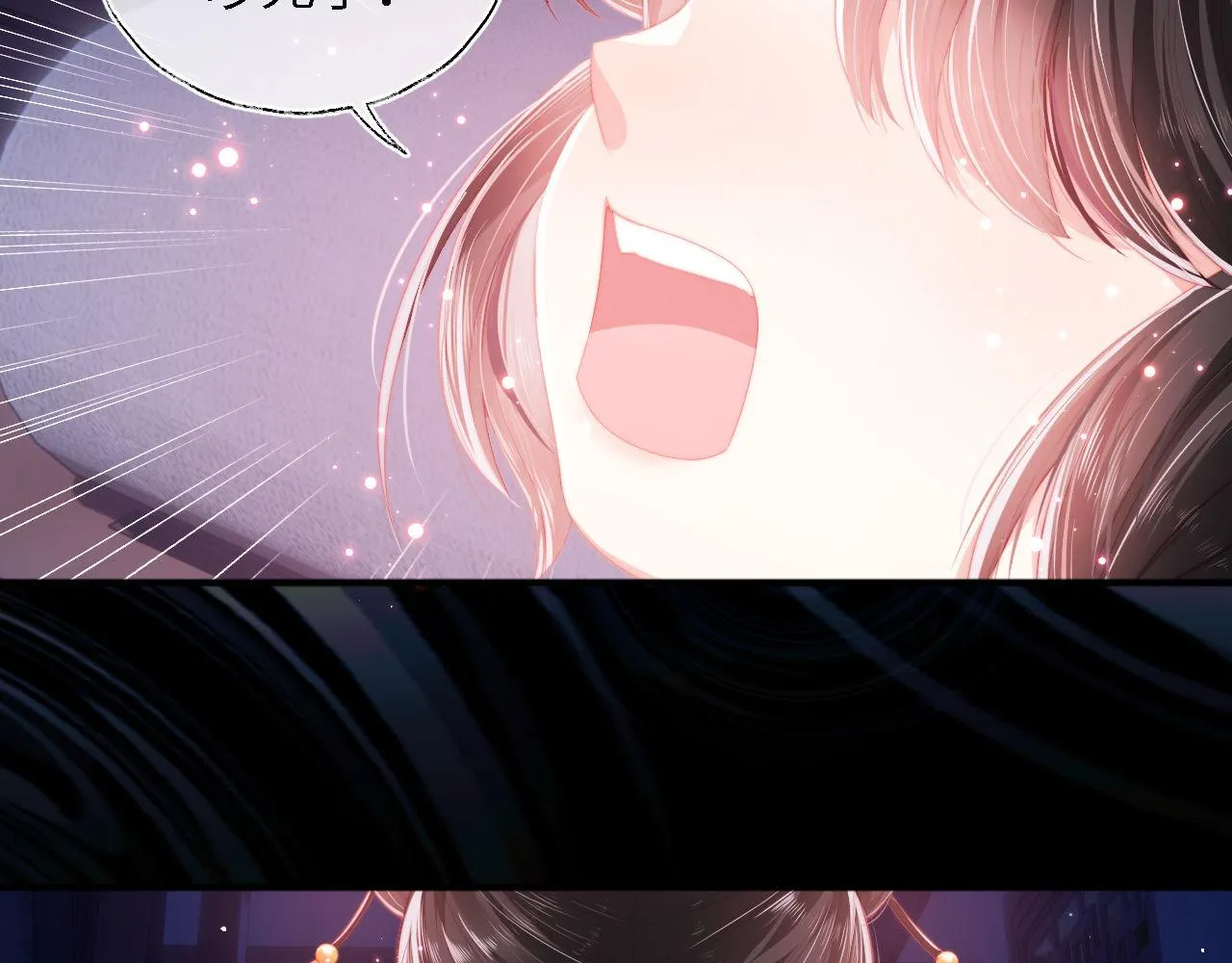 第1话 小恶女归来 第76页