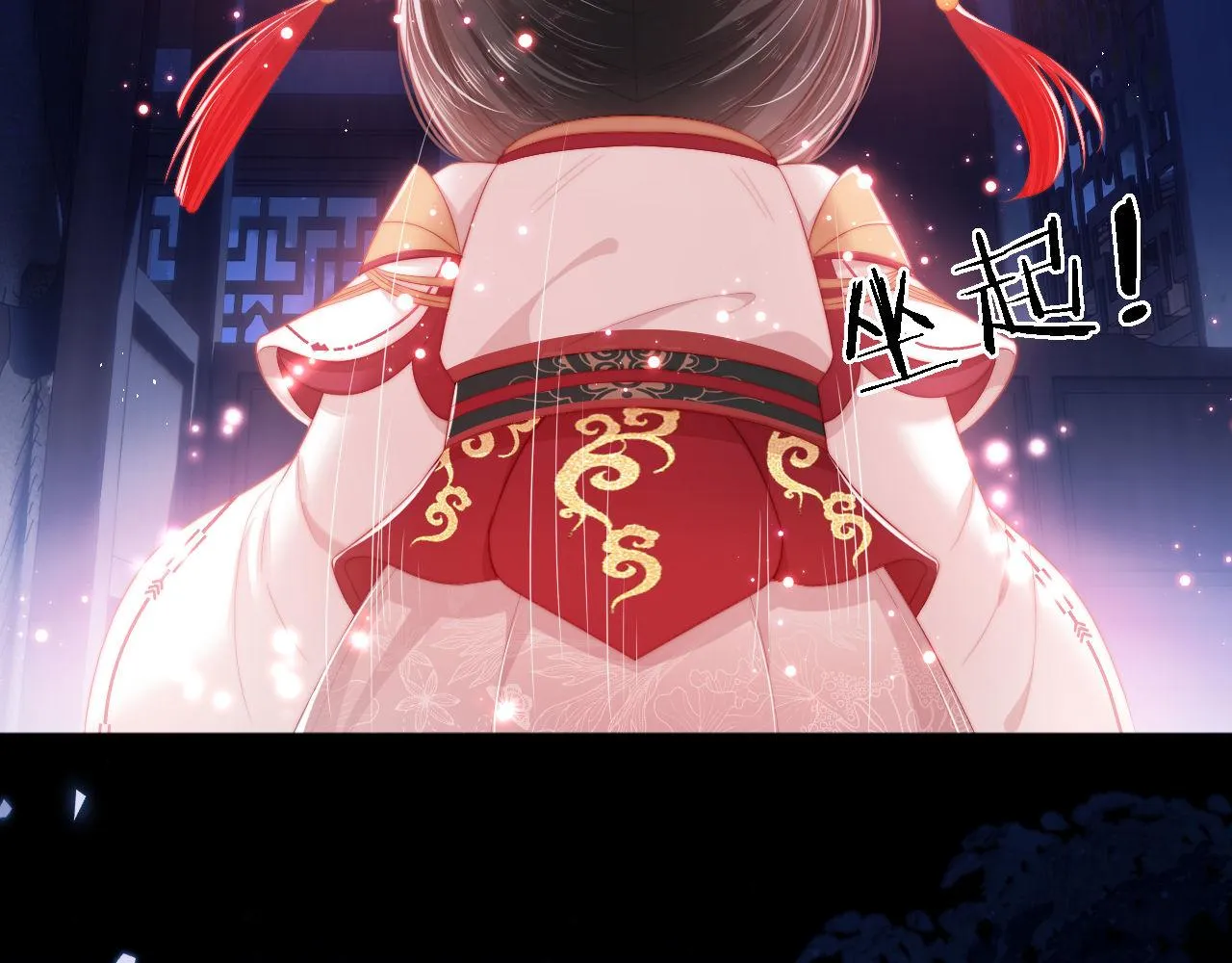 第1话 小恶女归来 第77页