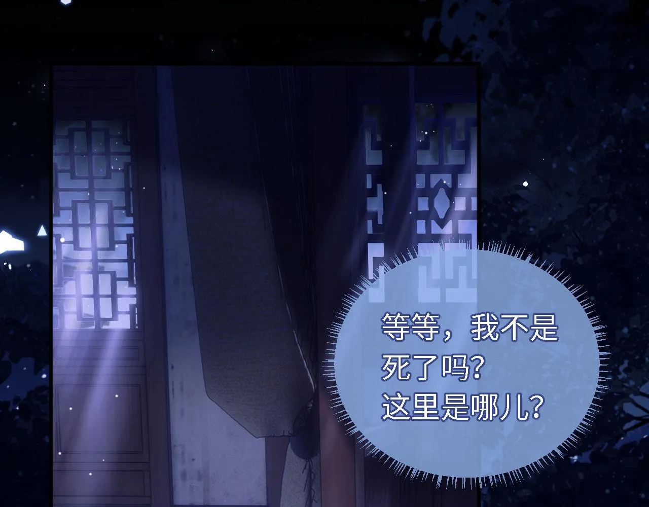 第1话 小恶女归来 第78页
