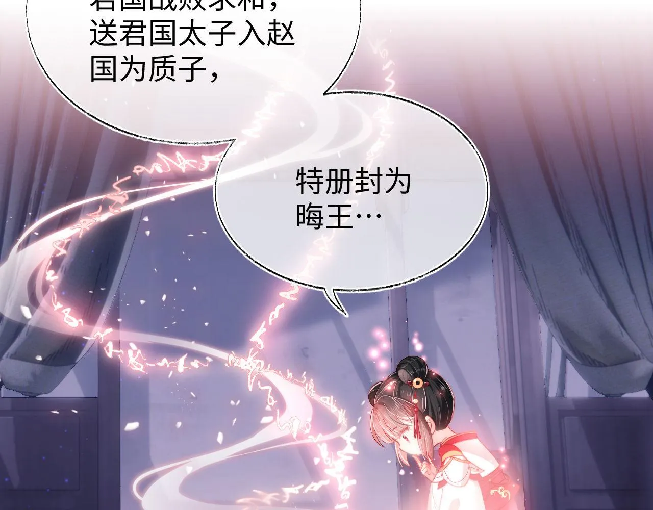第1话 小恶女归来 第87页