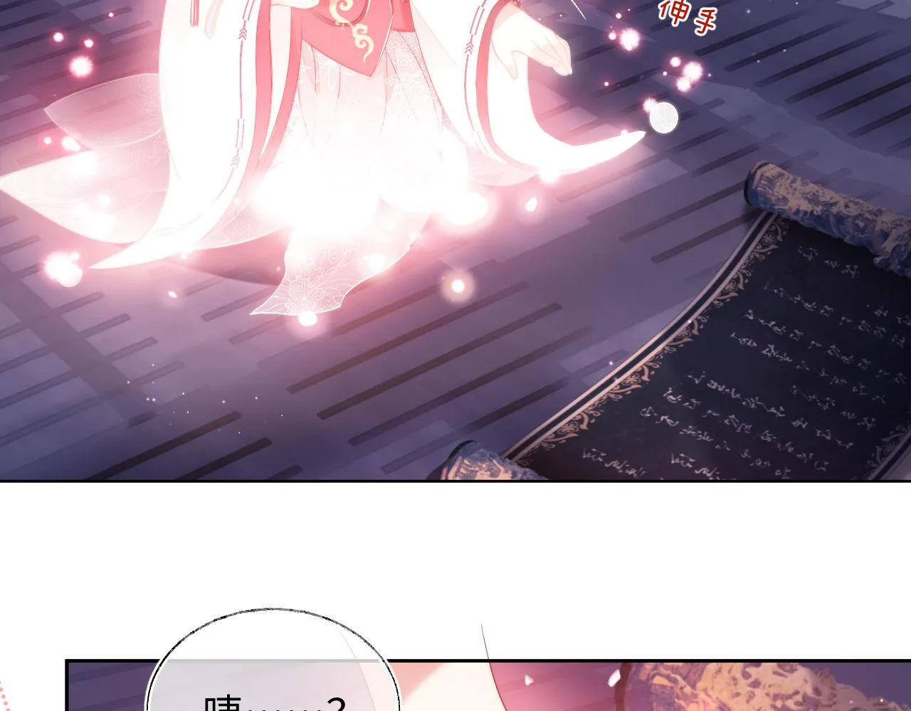 第1话 小恶女归来 第95页