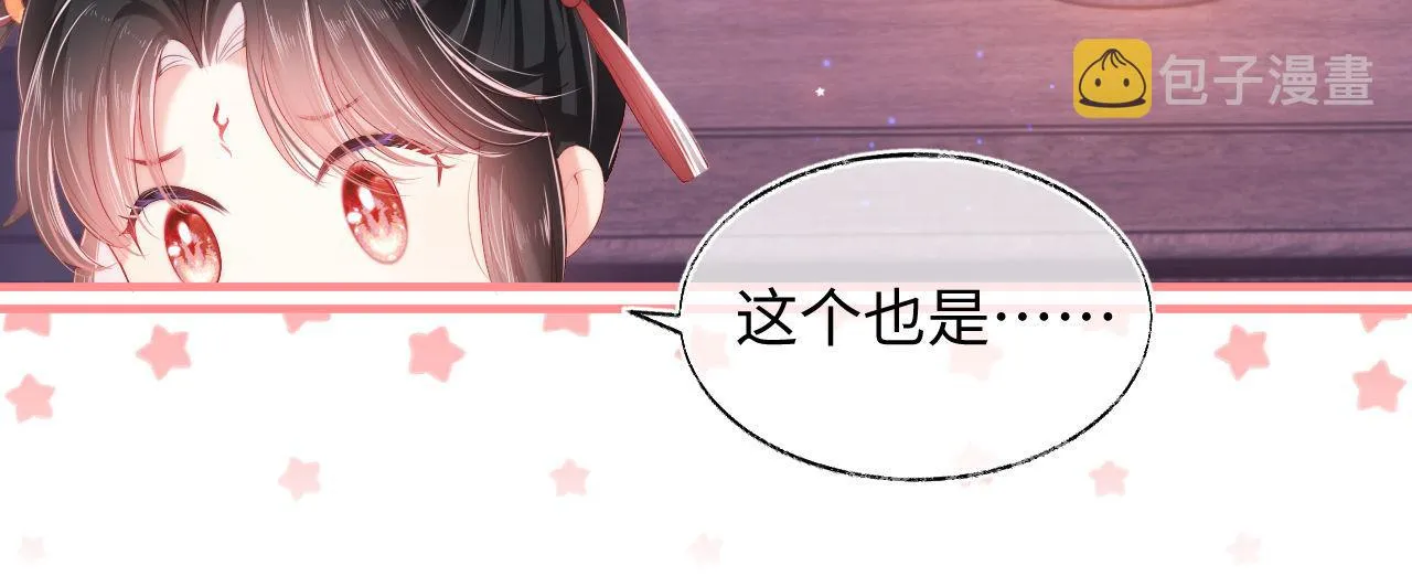 第1话 小恶女归来 第99页