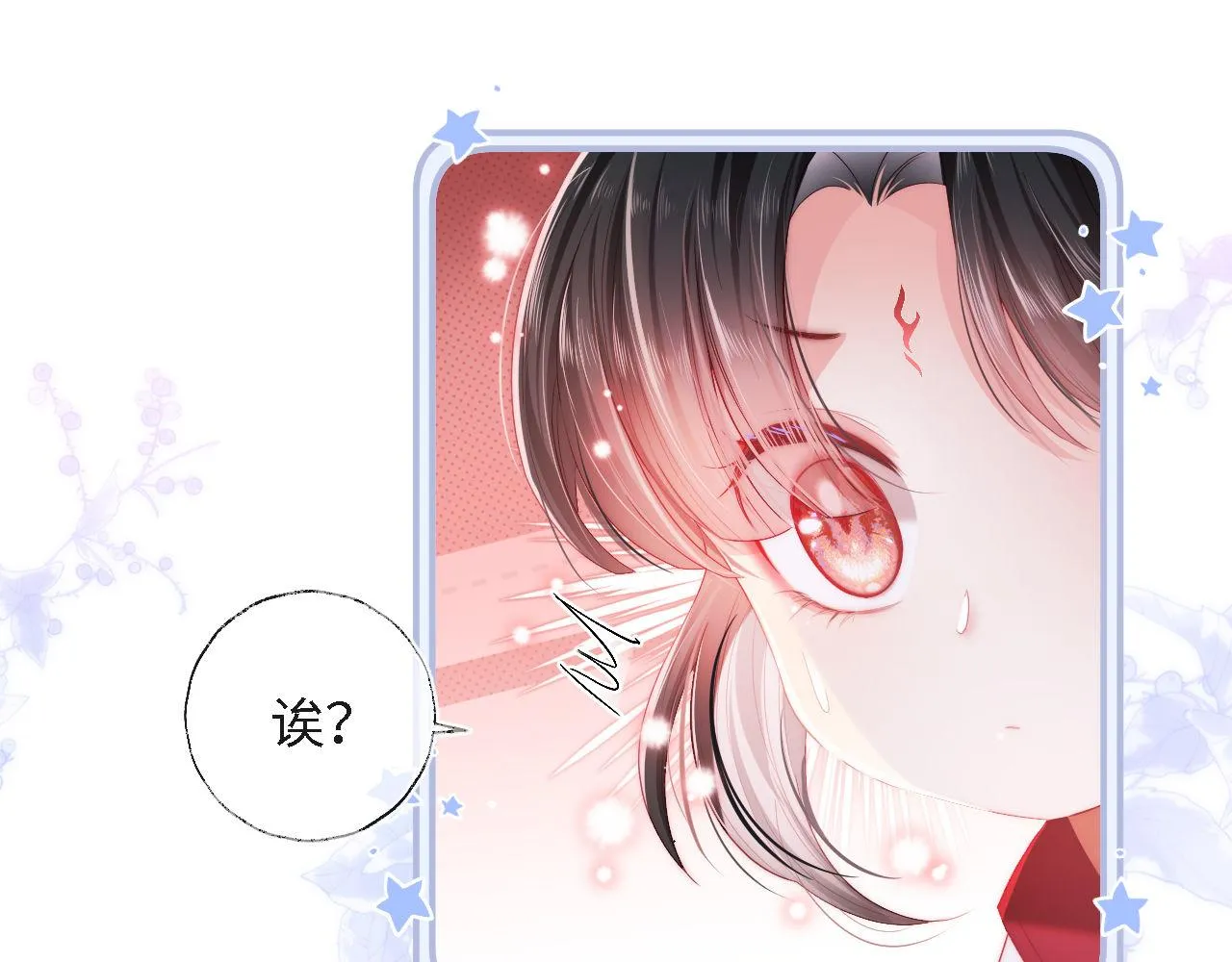 第1话 小恶女归来 第100页