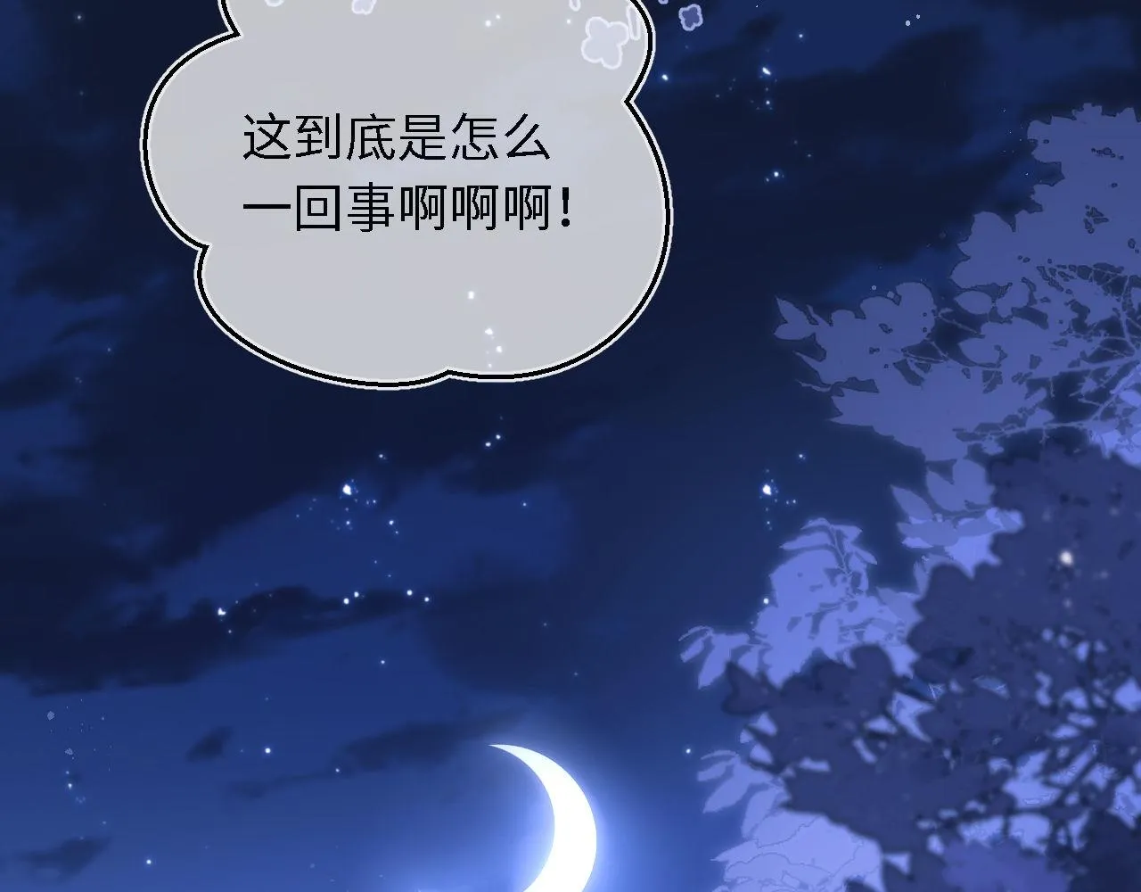 第1话 小恶女归来 第103页