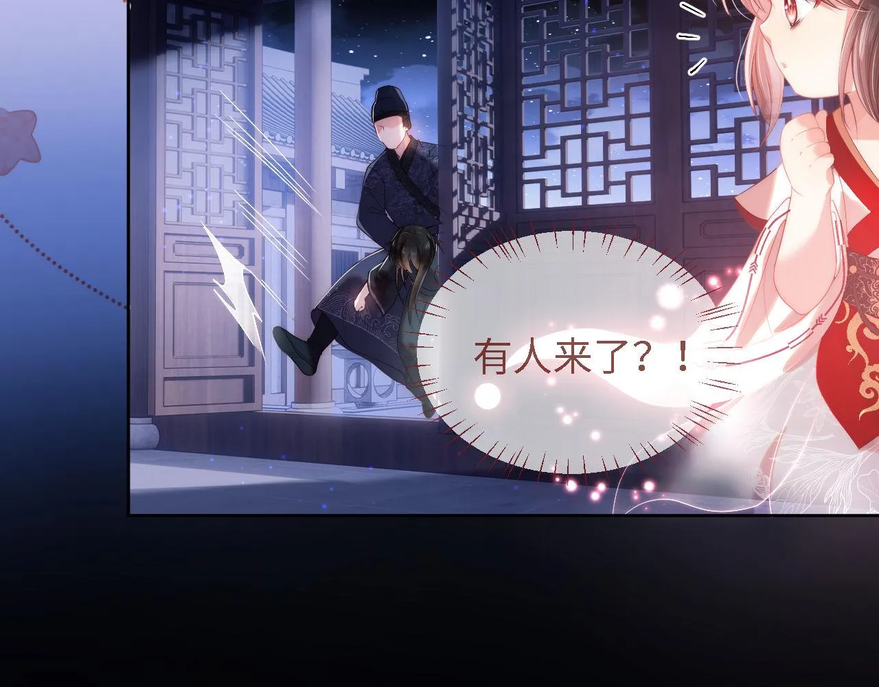 第1话 小恶女归来 第109页