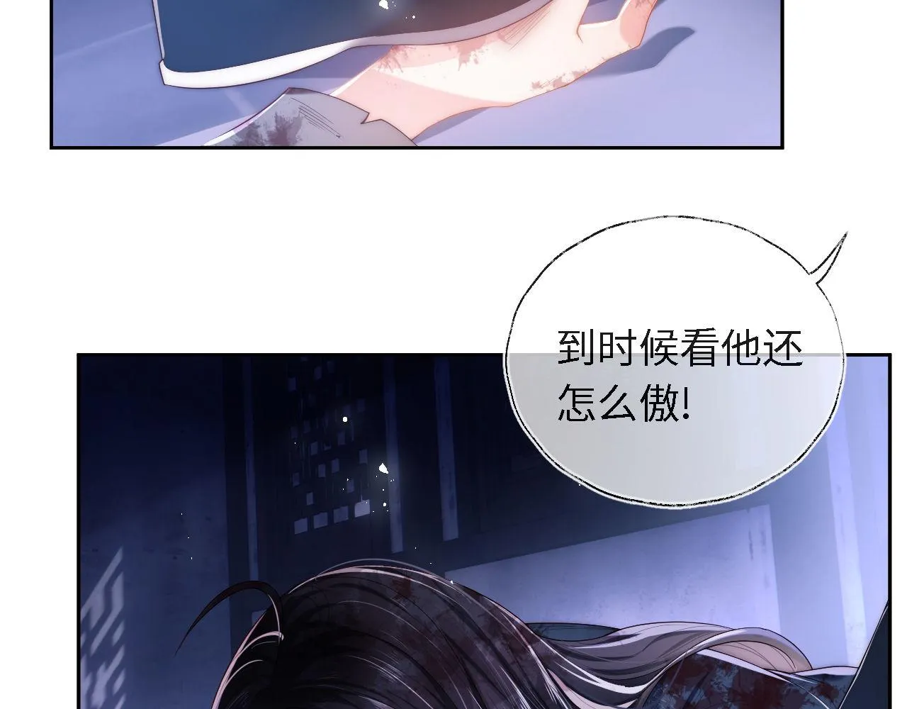 第1话 小恶女归来 第118页