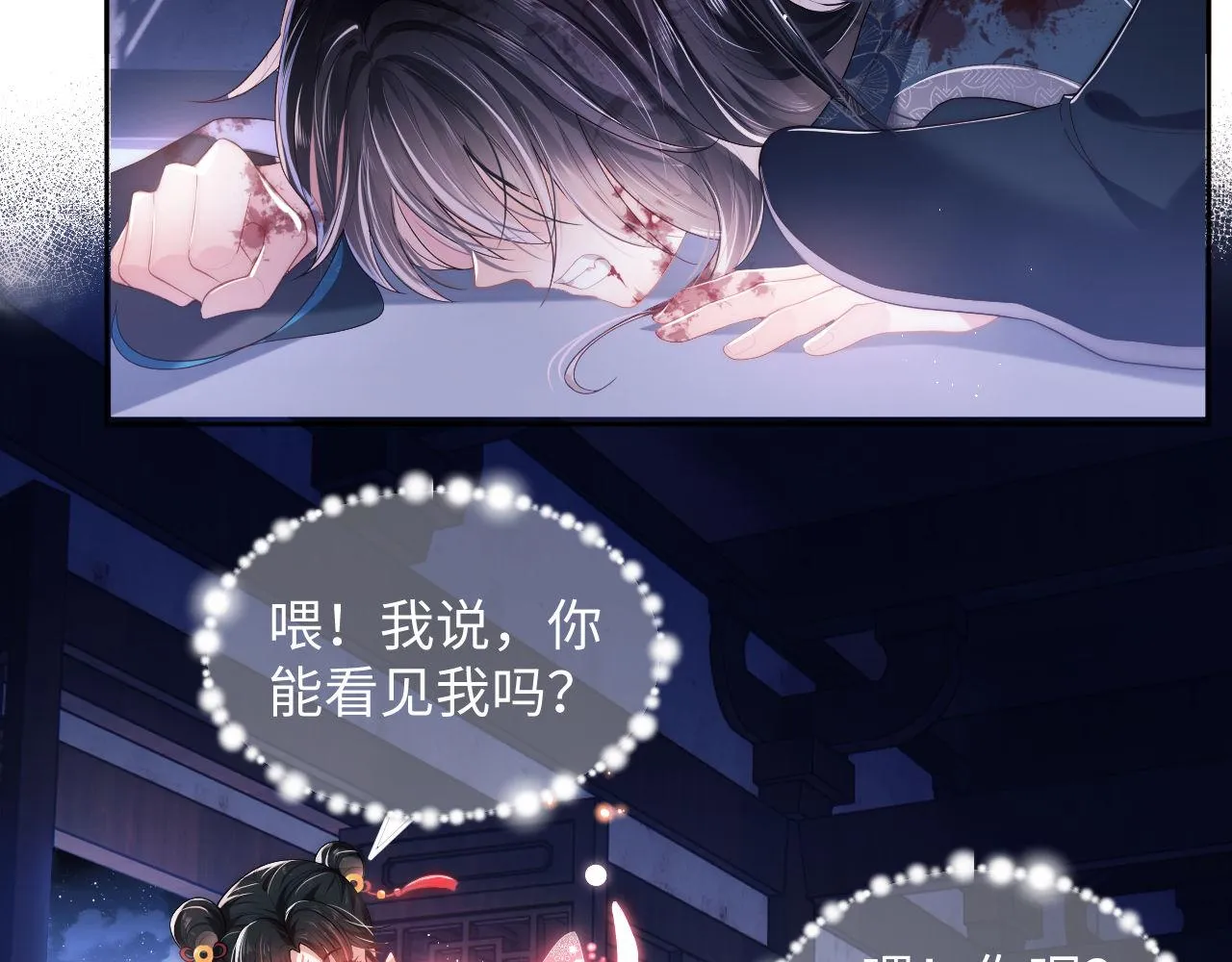 第1话 小恶女归来 第119页