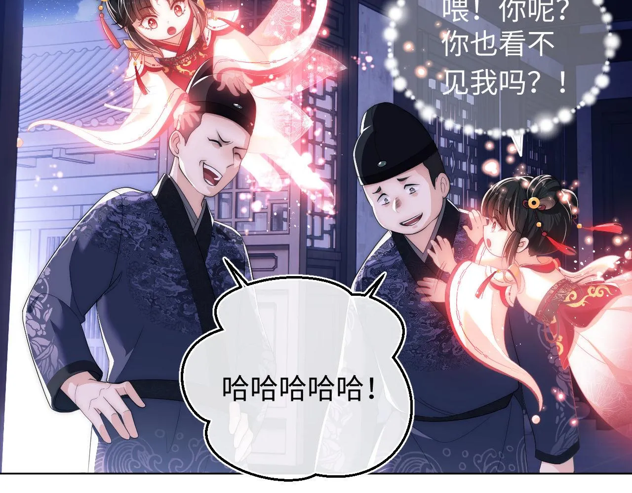 第1话 小恶女归来 第120页