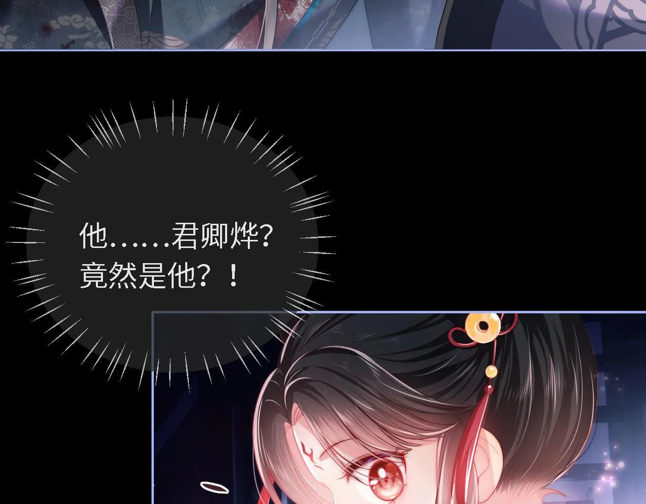 第1话 小恶女归来 第125页