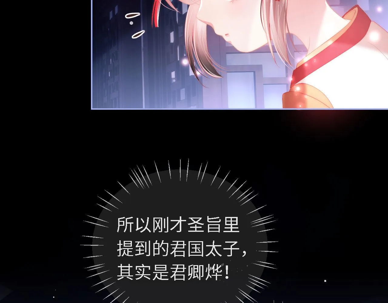 第1话 小恶女归来 第126页
