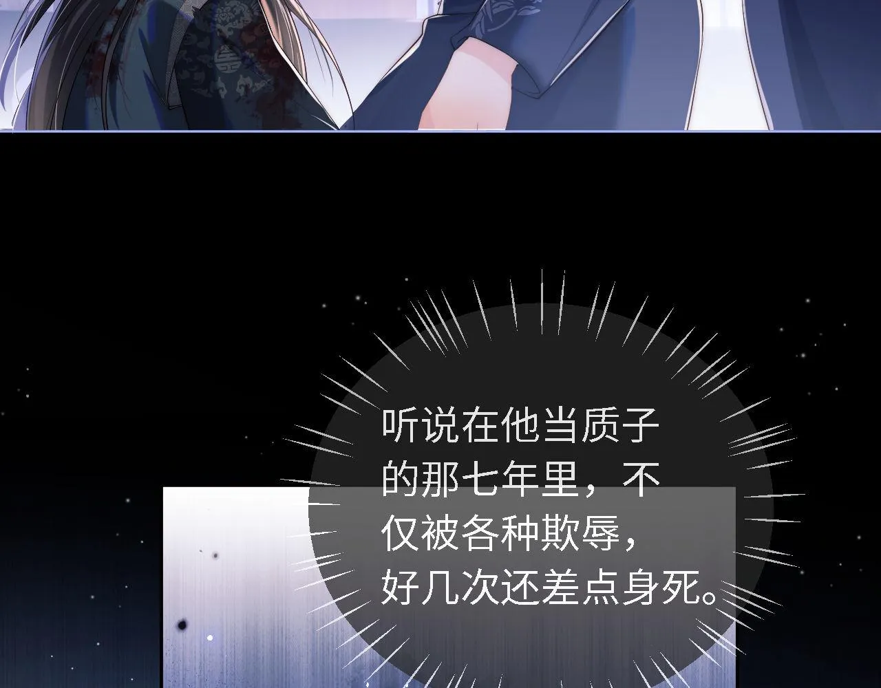 第1话 小恶女归来 第129页