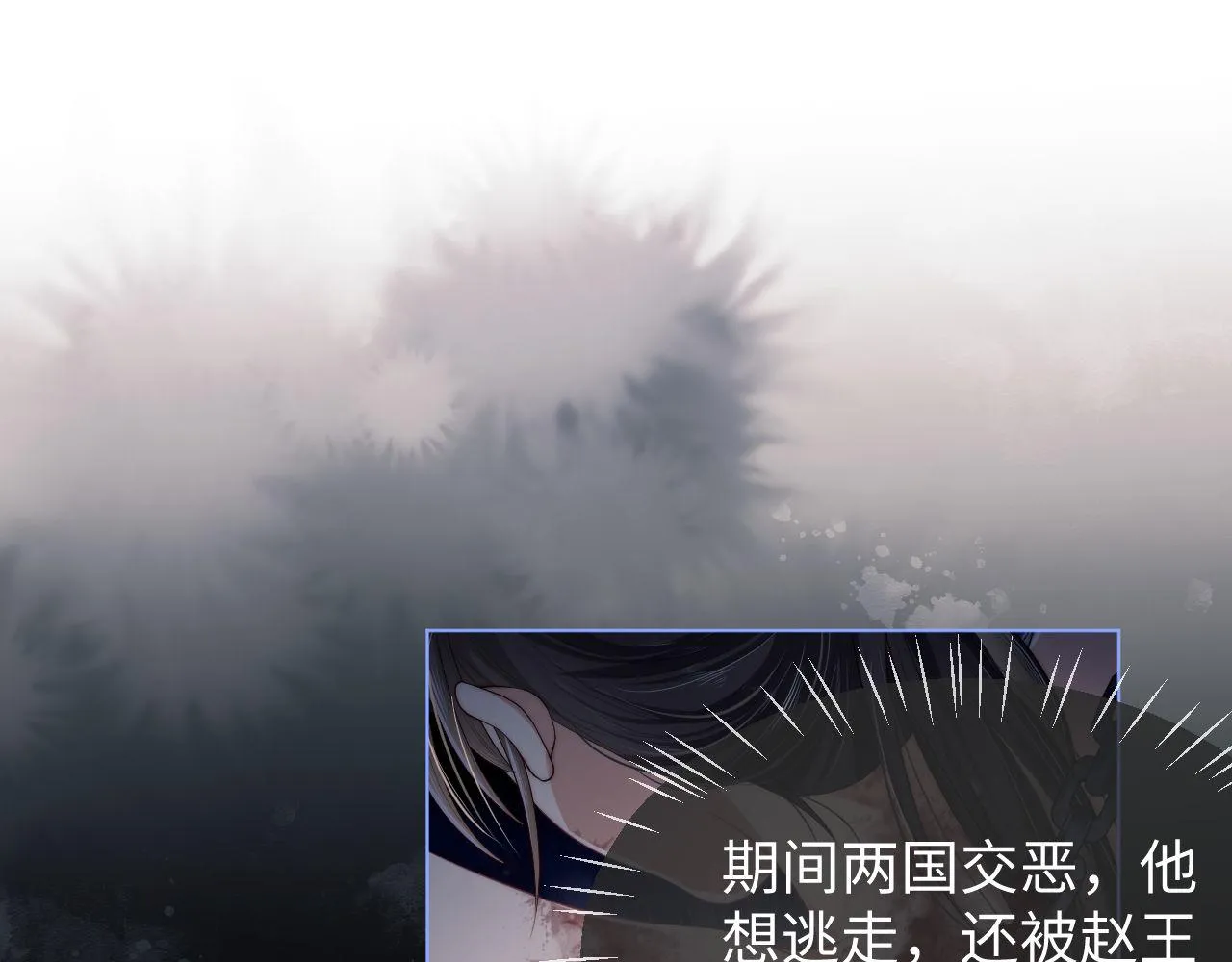 第1话 小恶女归来 第132页