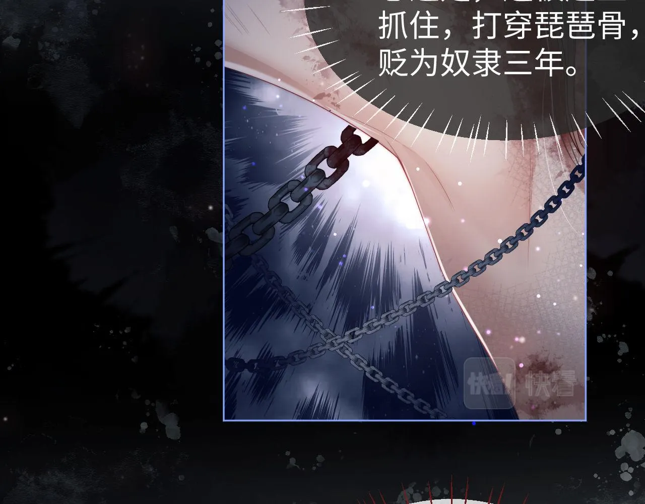 第1话 小恶女归来 第133页