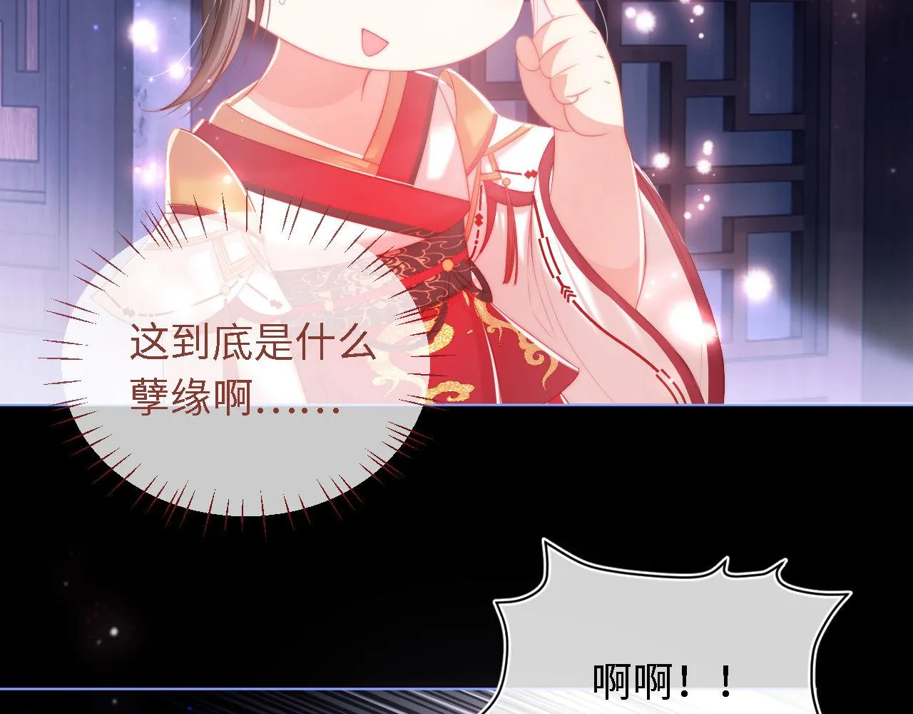 第1话 小恶女归来 第135页