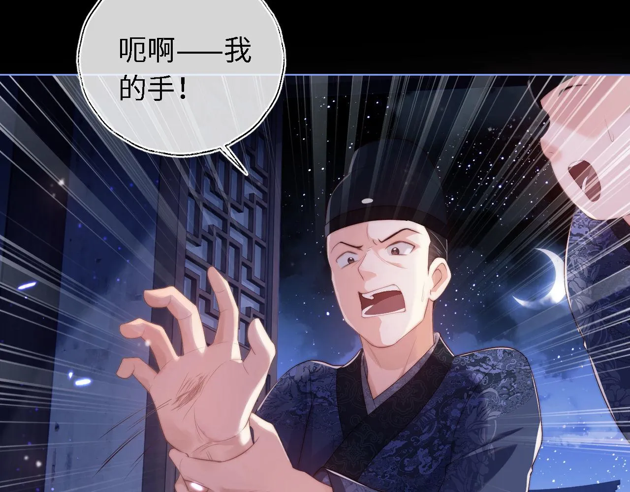 第1话 小恶女归来 第137页