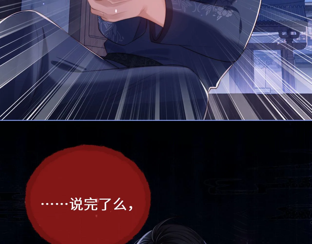 第1话 小恶女归来 第138页