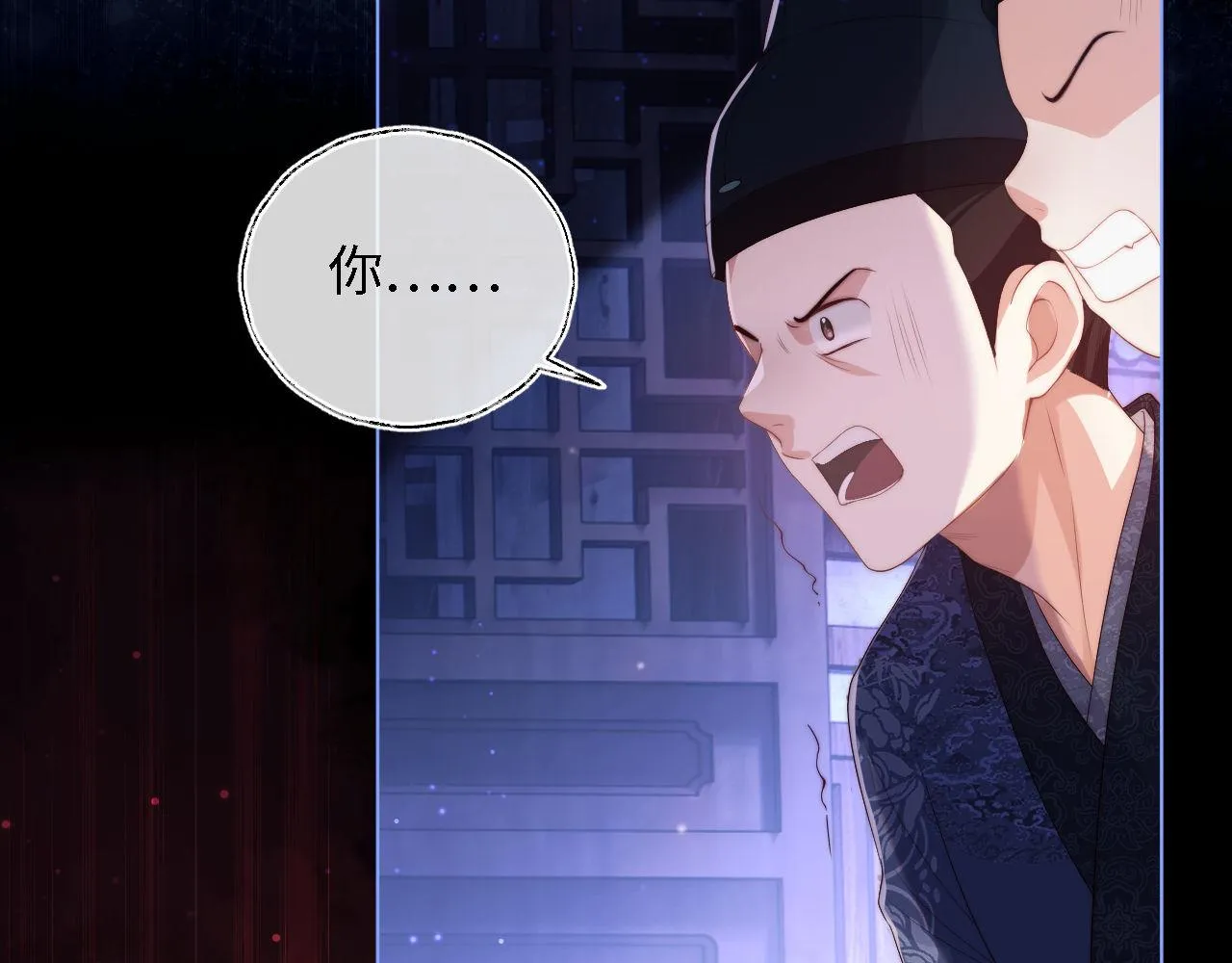 第1话 小恶女归来 第141页