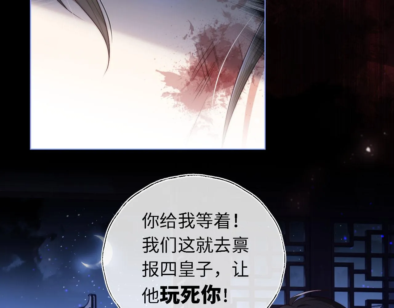 第1话 小恶女归来 第143页