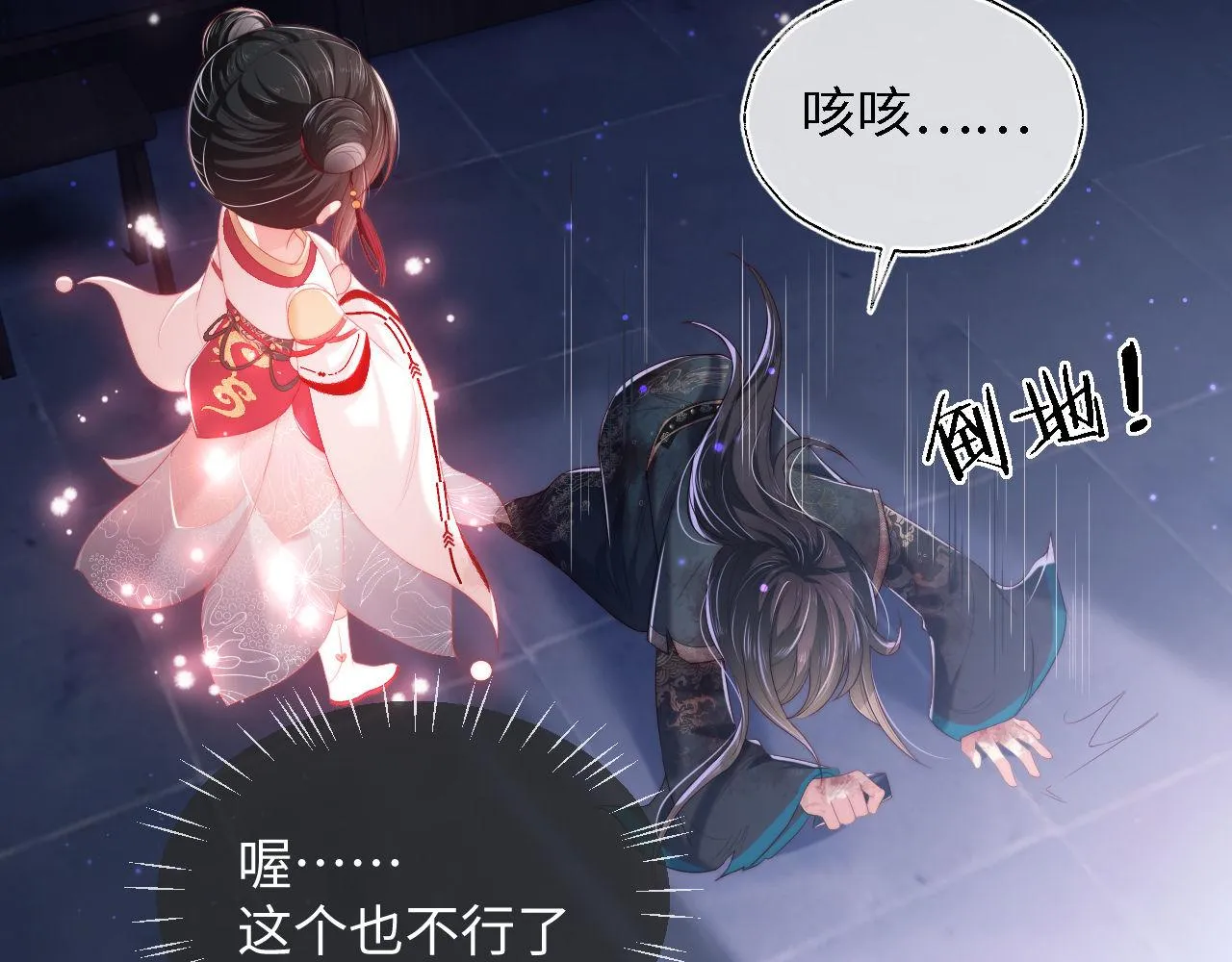 第1话 小恶女归来 第147页
