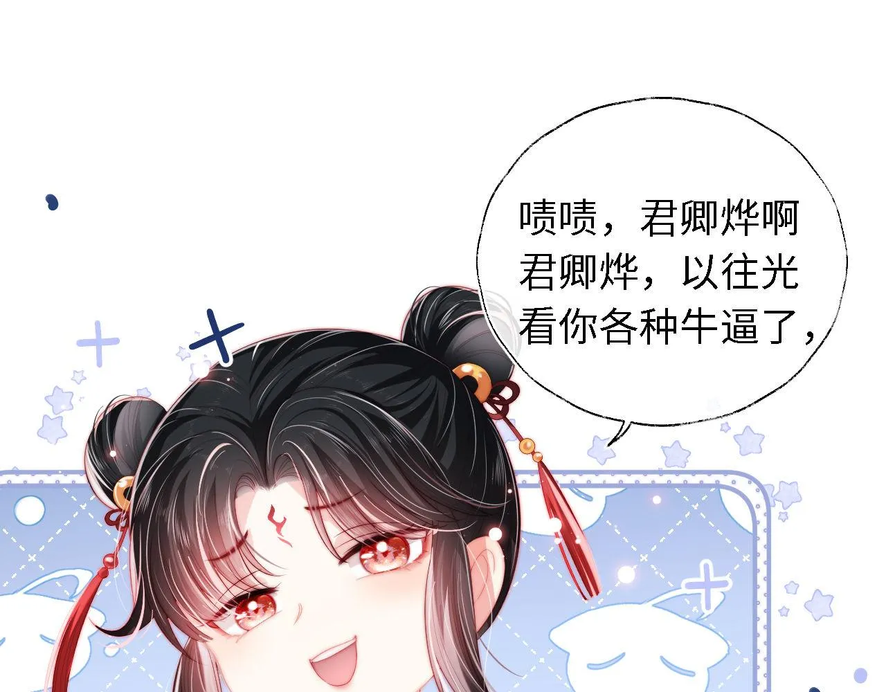 第1话 小恶女归来 第149页