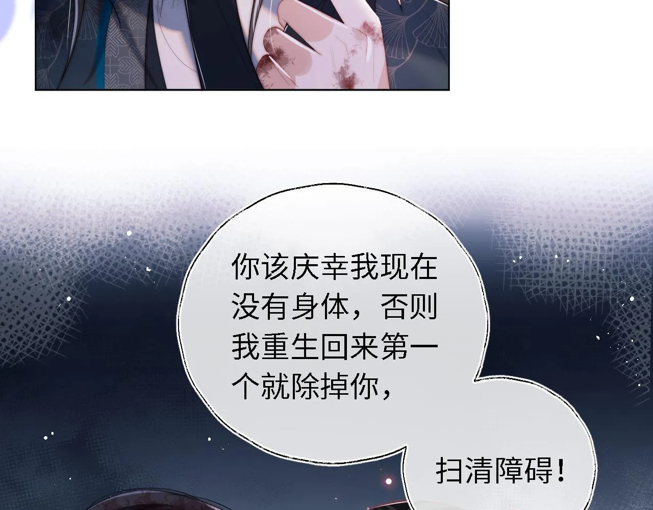 第1话 小恶女归来 第155页