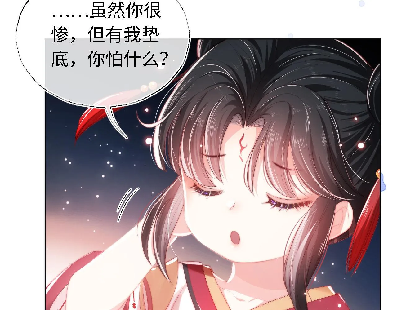 第1话 小恶女归来 第160页