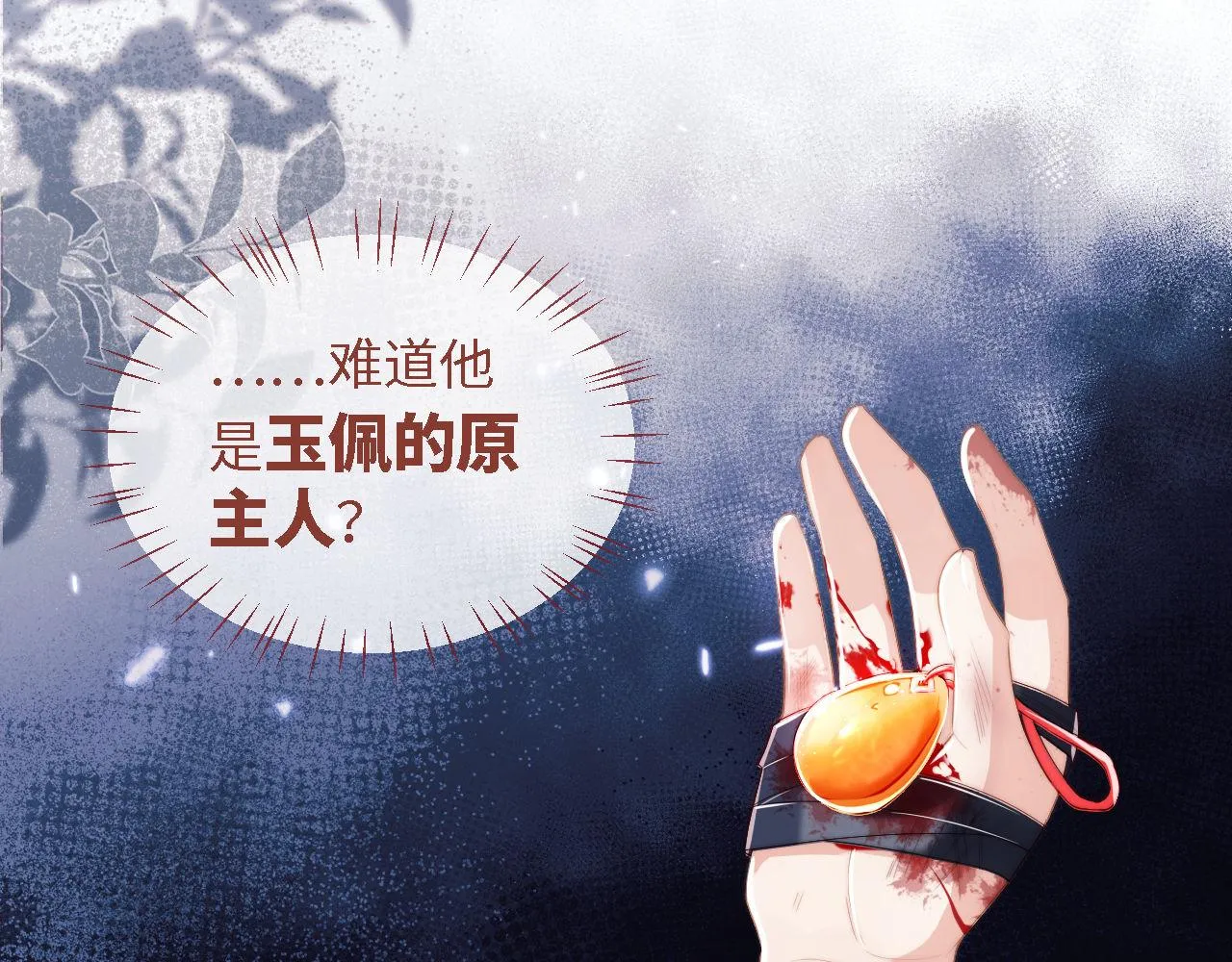 第1话 小恶女归来 第168页