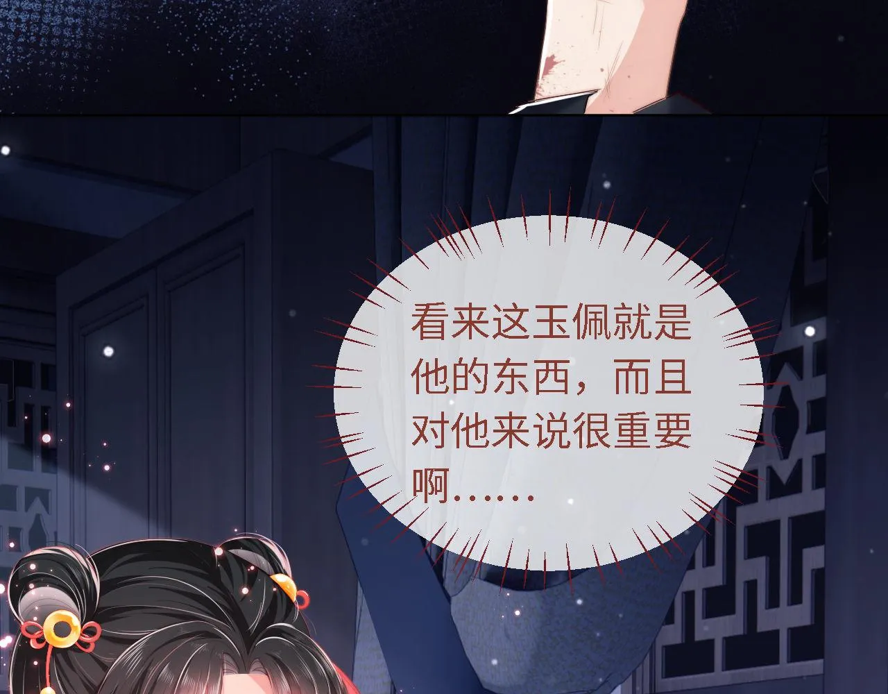 第1话 小恶女归来 第169页