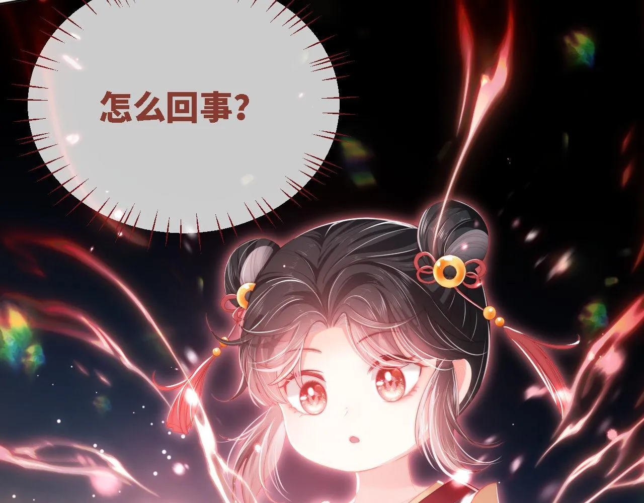 第1话 小恶女归来 第174页