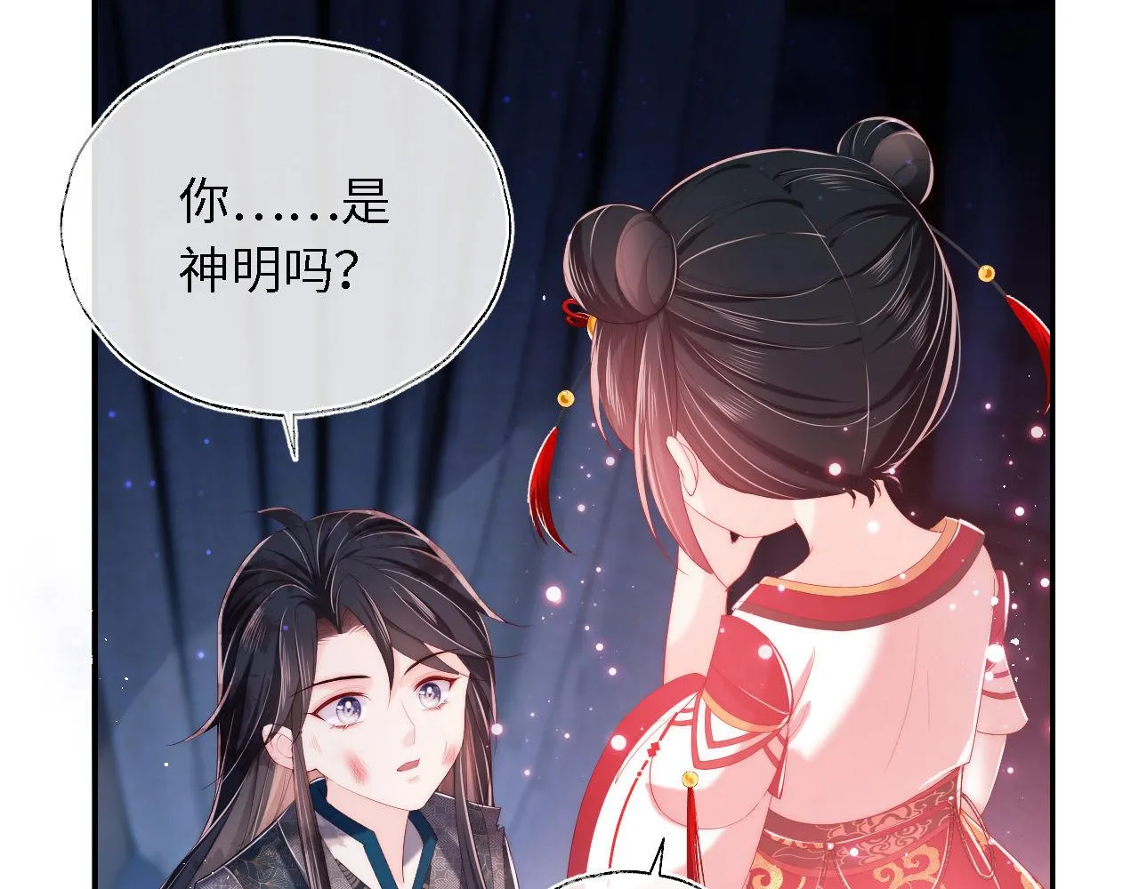第1话 小恶女归来 第179页