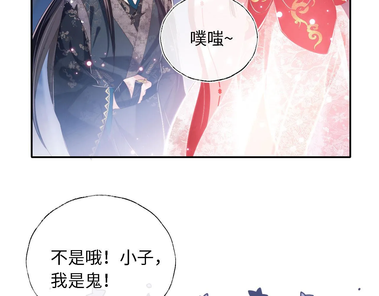 第1话 小恶女归来 第180页