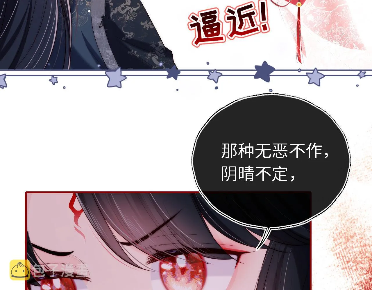 第1话 小恶女归来 第182页