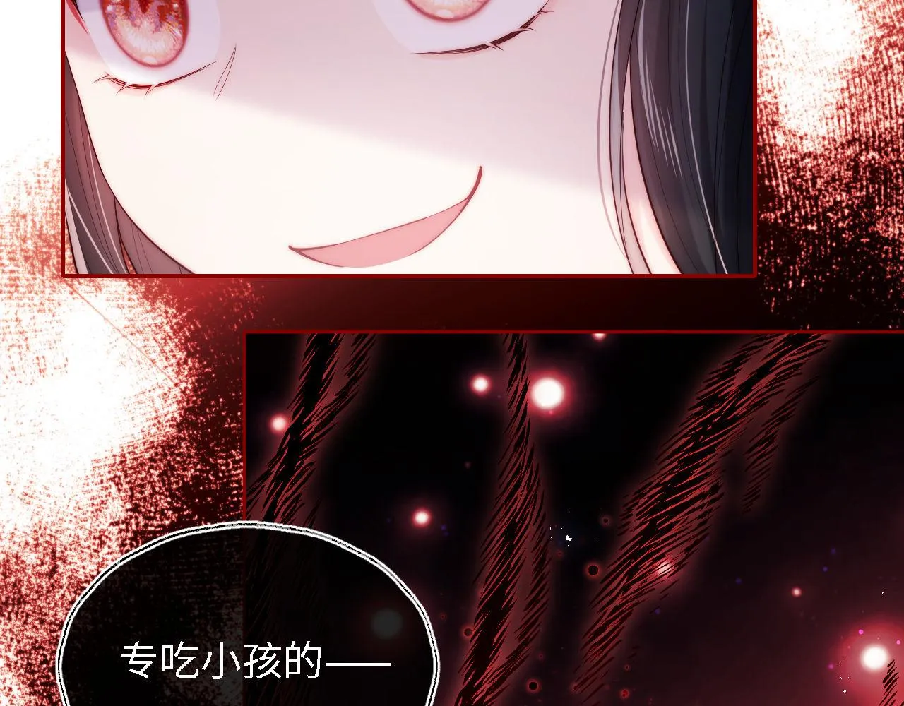 第1话 小恶女归来 第183页