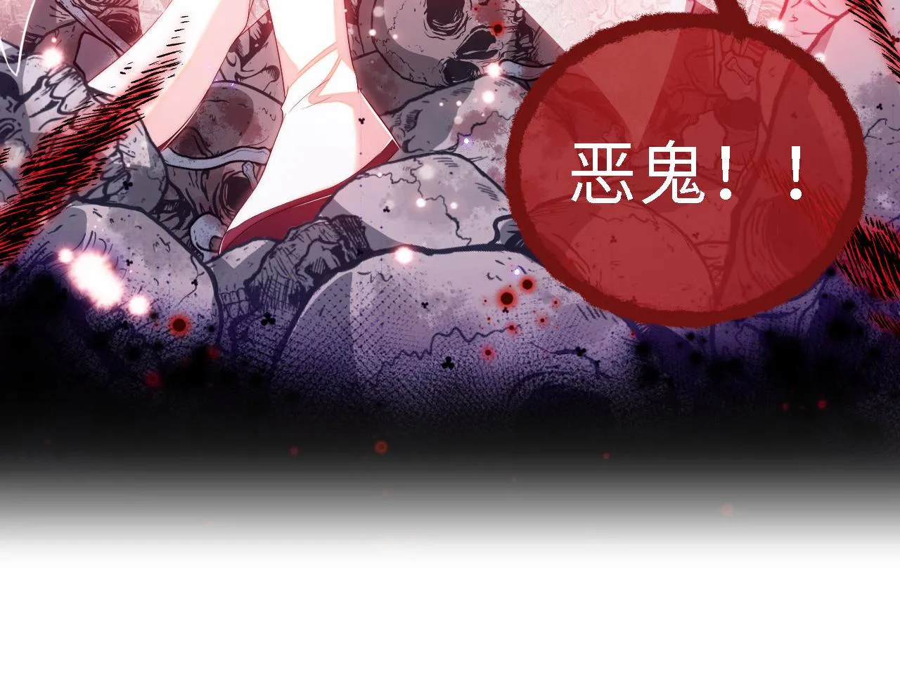 第1话 小恶女归来 第187页